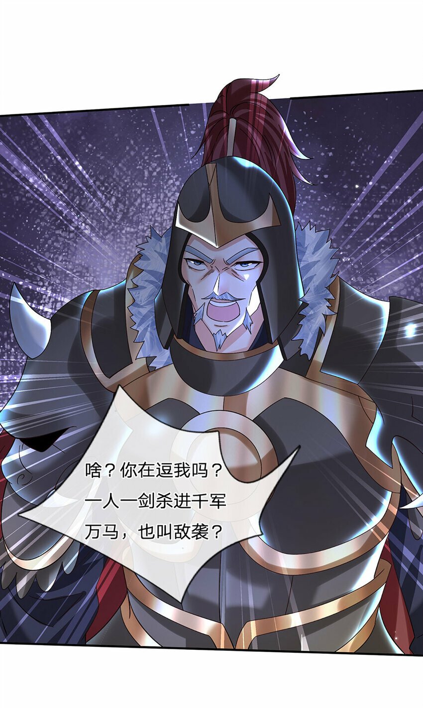 第63话 一人一剑闯敌营29