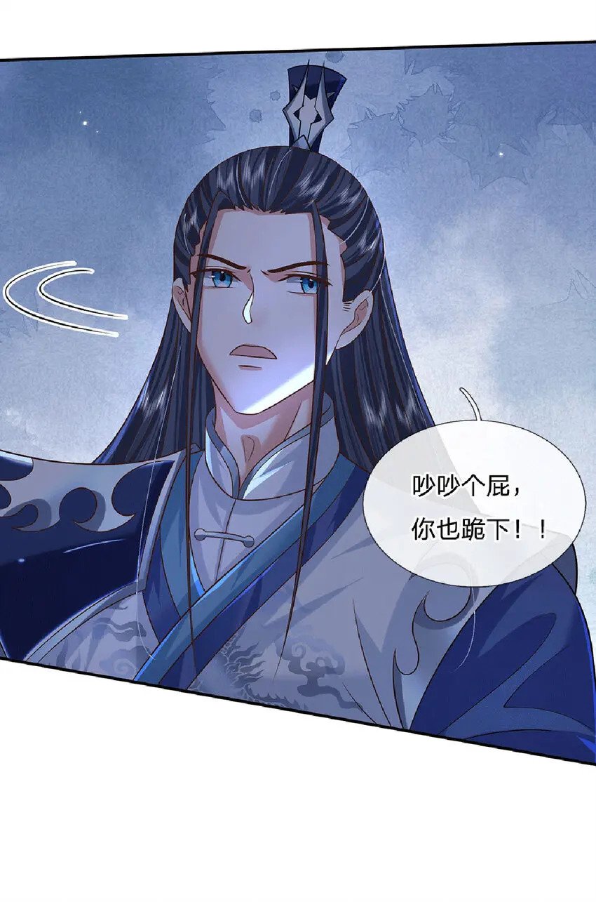 第23话 太子哥哥29