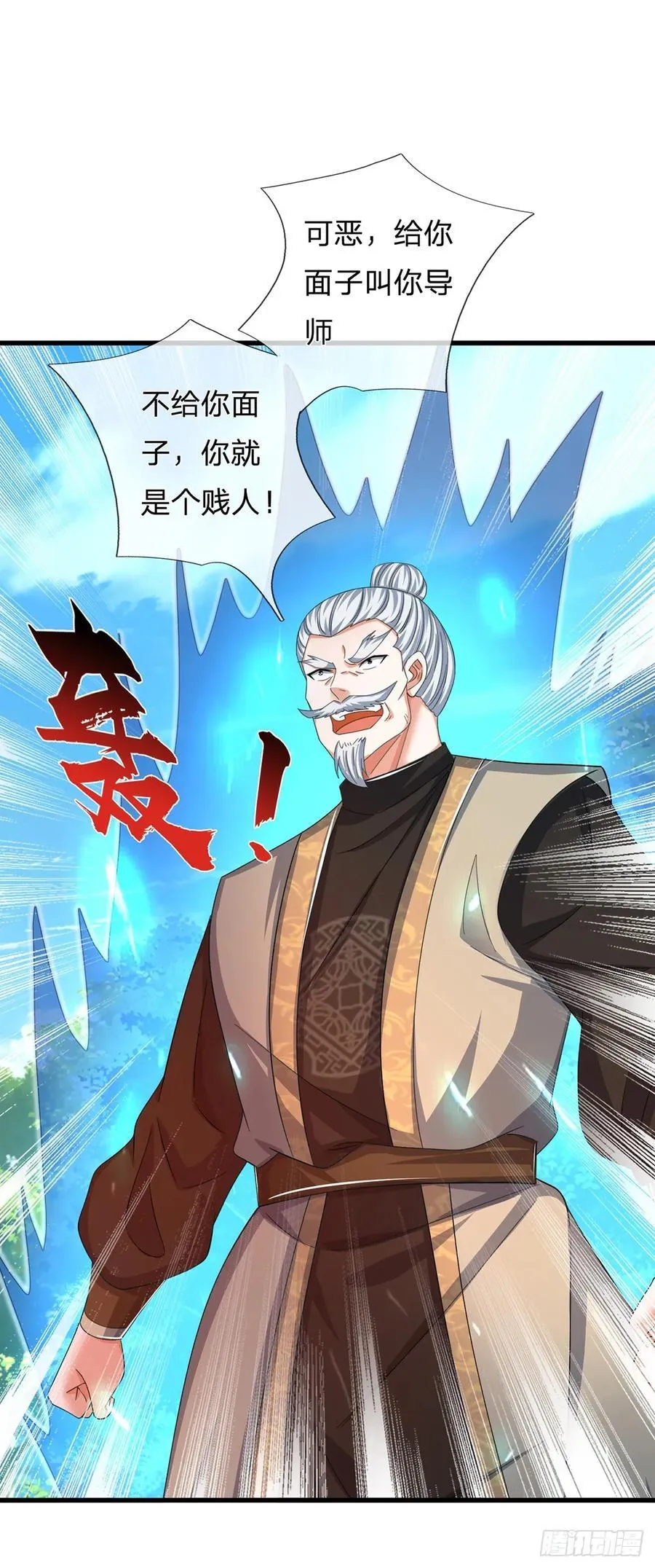 第124话 撕破脸皮，嚣张至极17