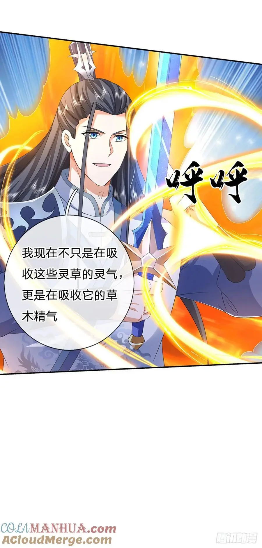 第109话 九剑第一剑，突破！20