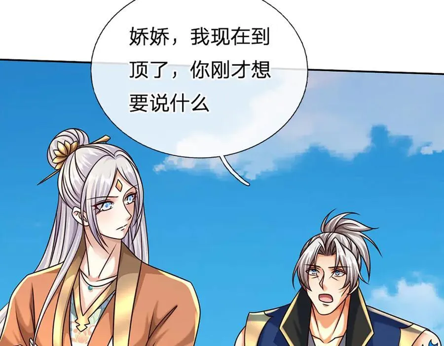 第158话 用不着他的指点20