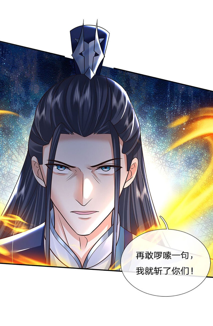 第66话 心腹之患9