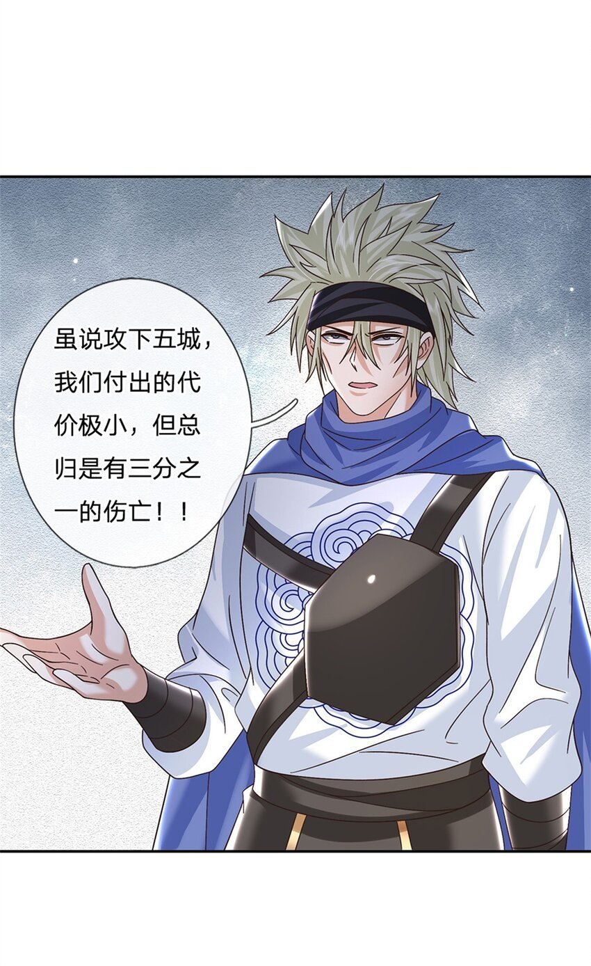 第33话 直取第二城19