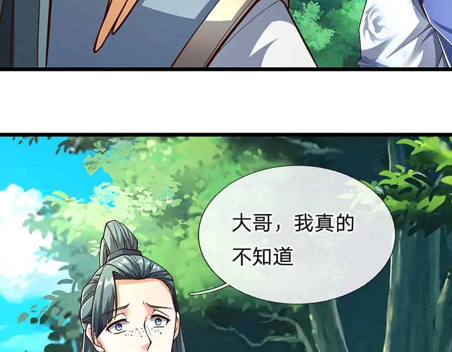 第148话 我拒绝4