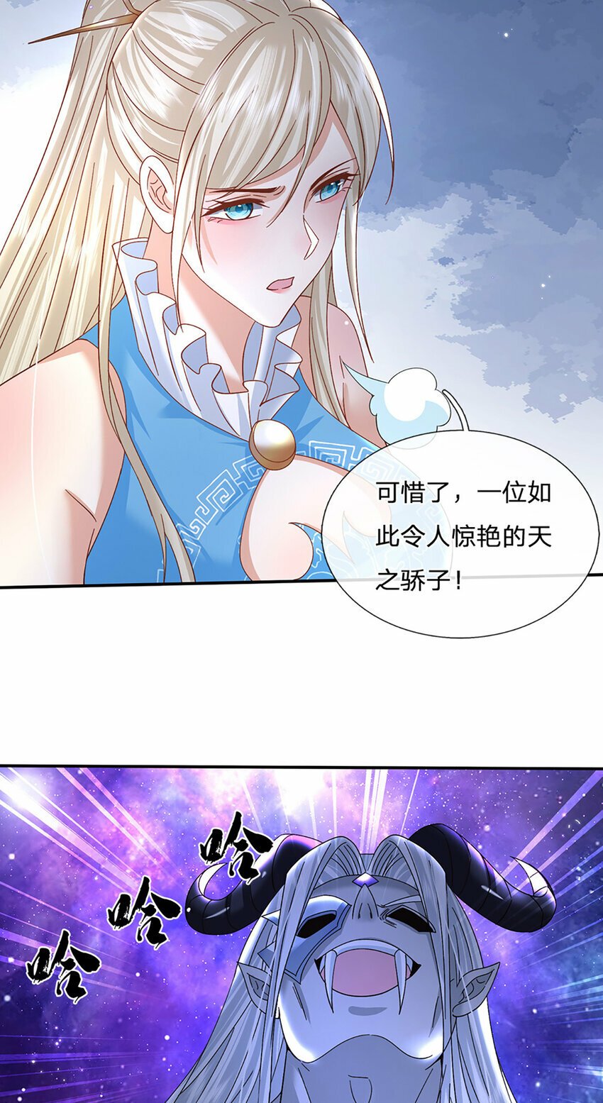 第61话 强行夺舍25