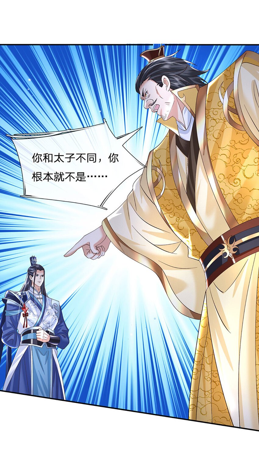 第71话 志不在此18