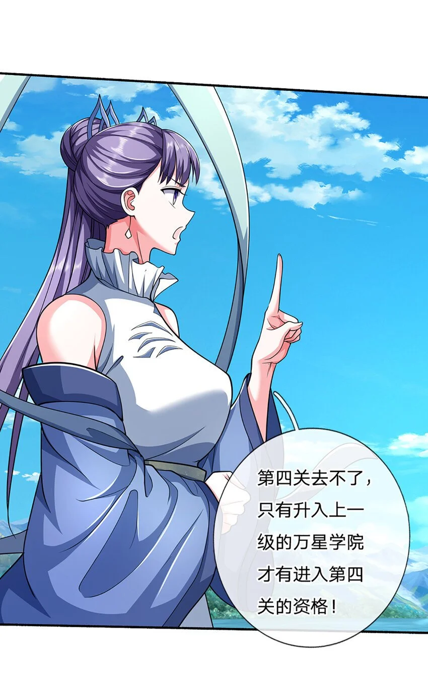 第107话 满分通关17