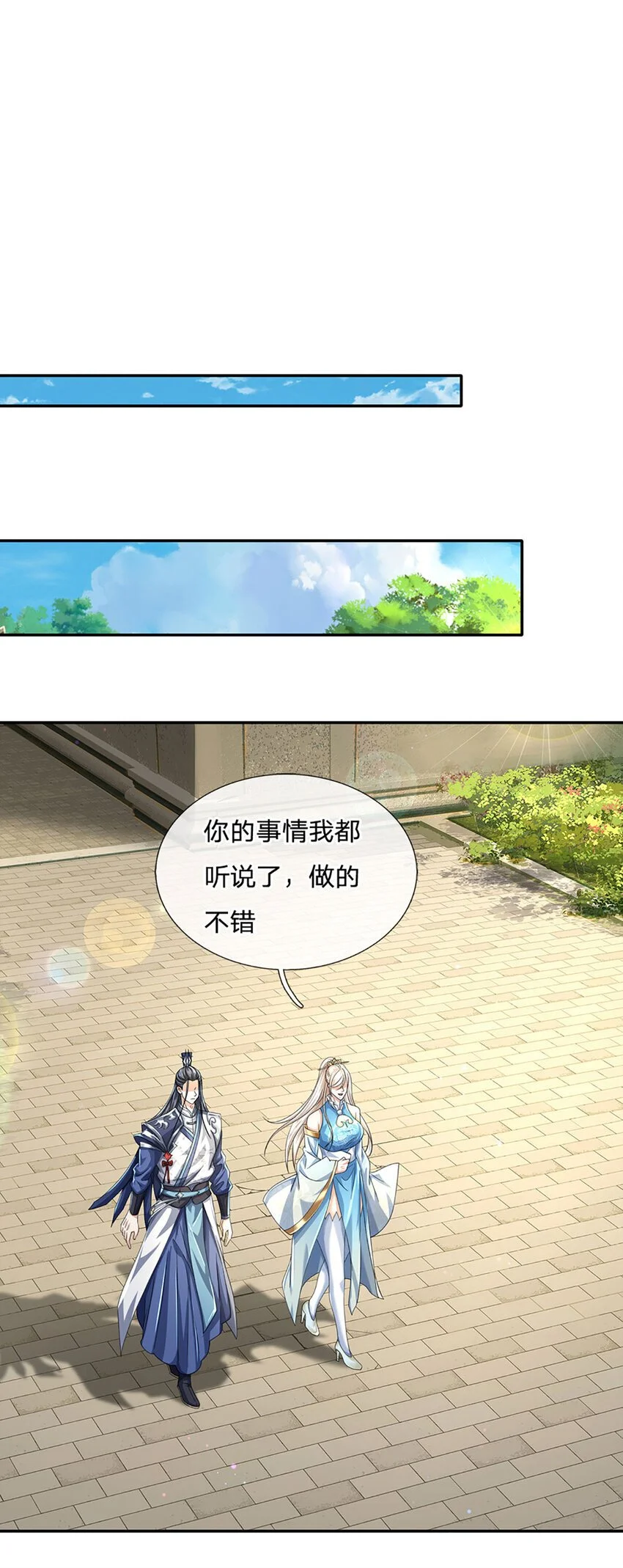 第90话 仙剑丹田，恐怖如斯17