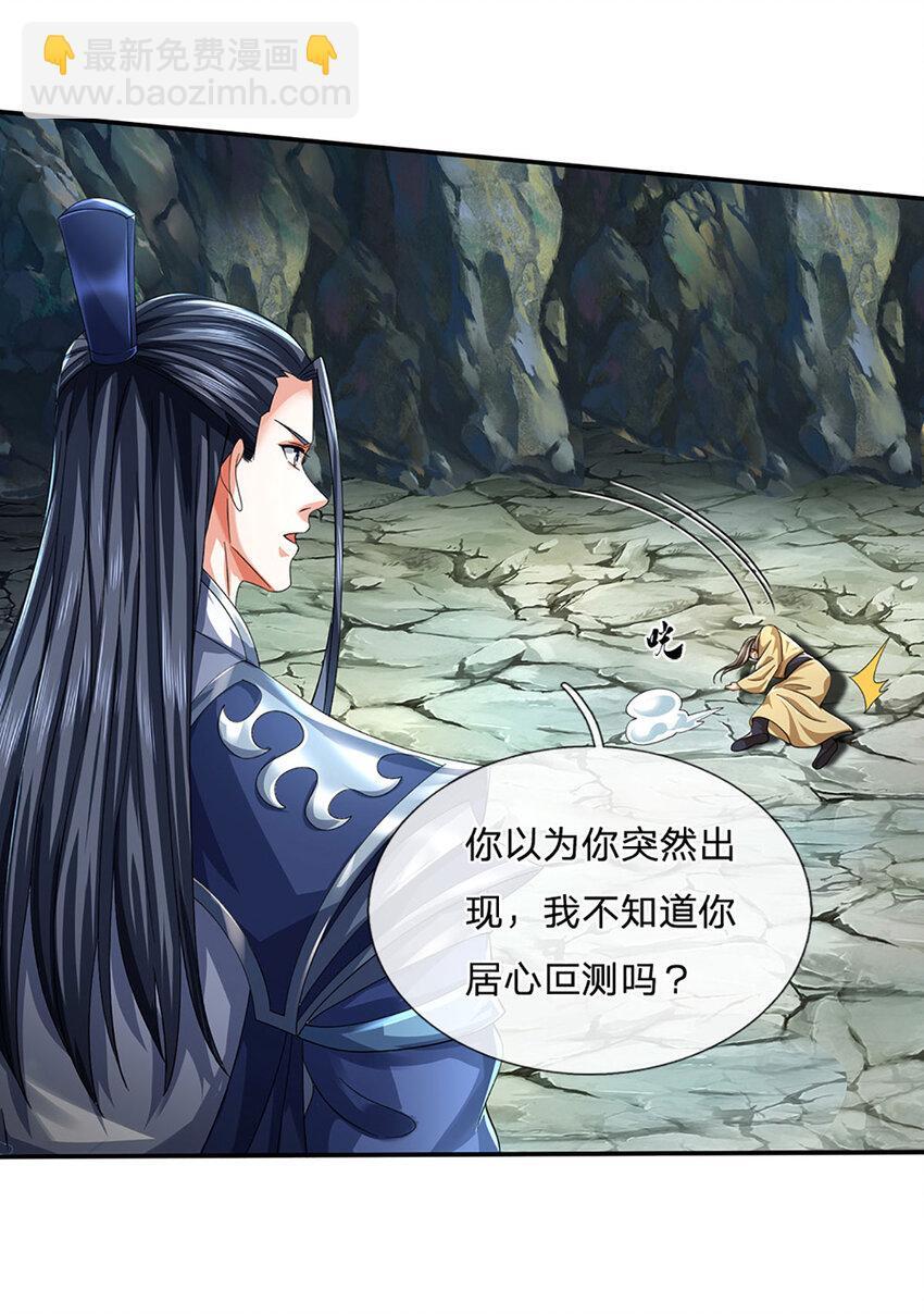 第84话 这不是我的风格8