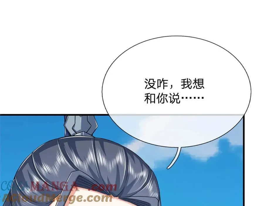 第158话 用不着他的指点48