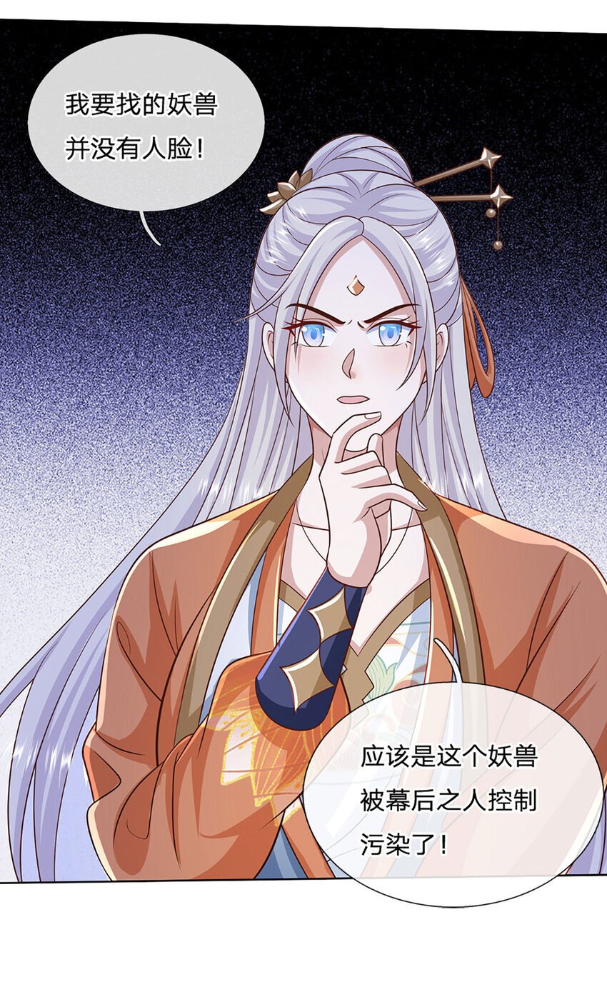 第83话 大阵启，妖兽出18