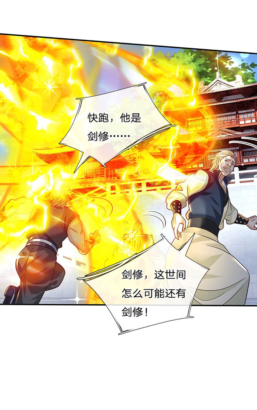 第69话 一切都晚了19