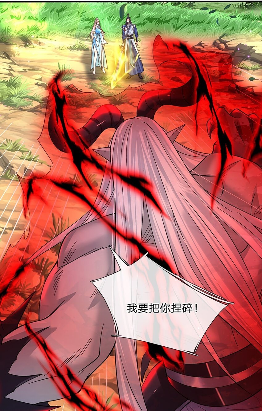 第61话 强行夺舍1