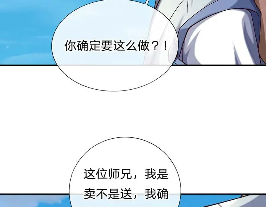 第159话 多嘴7