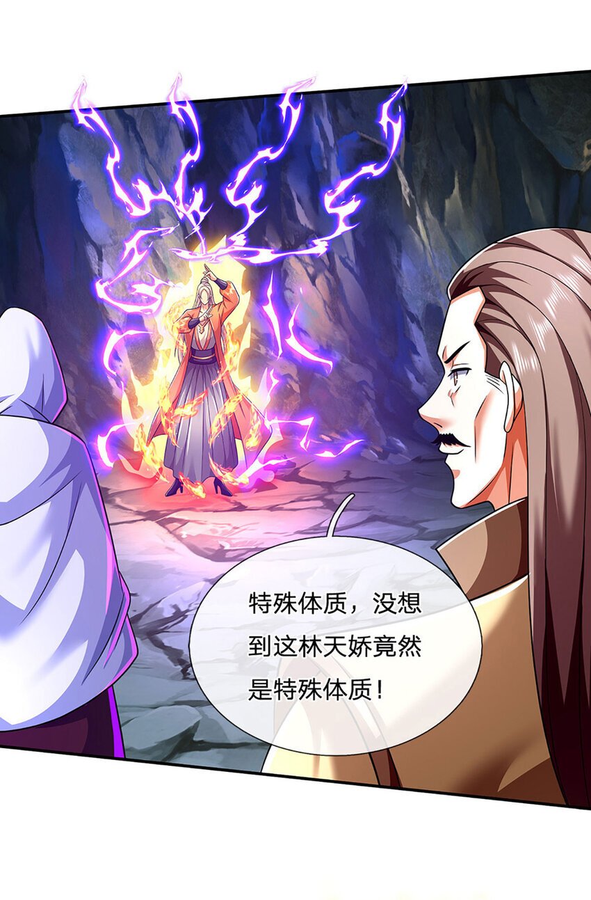 第84话 这不是我的风格31