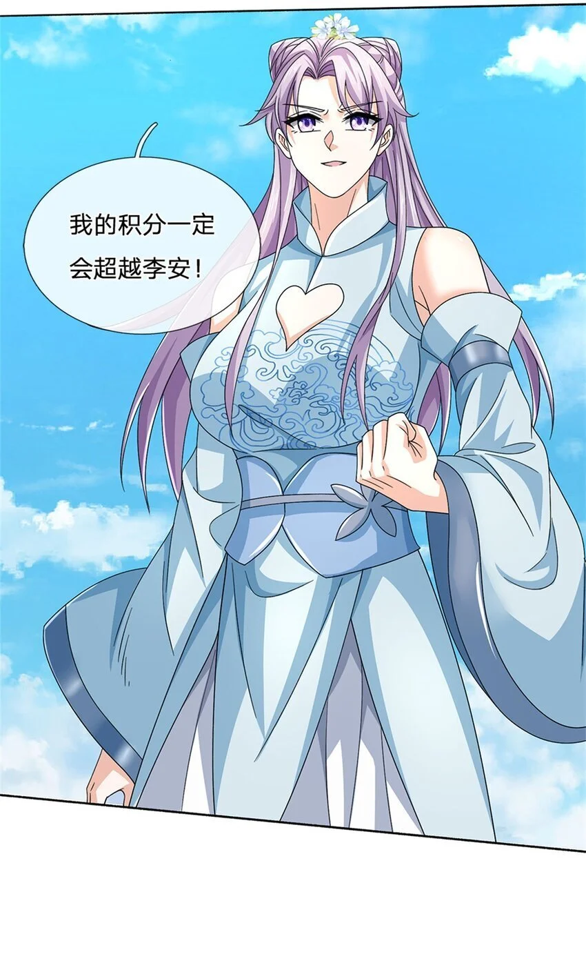 第99话 打脸现场23