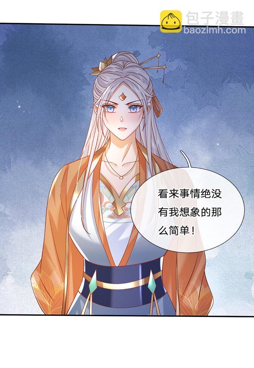 第78话 祭坛阵法29