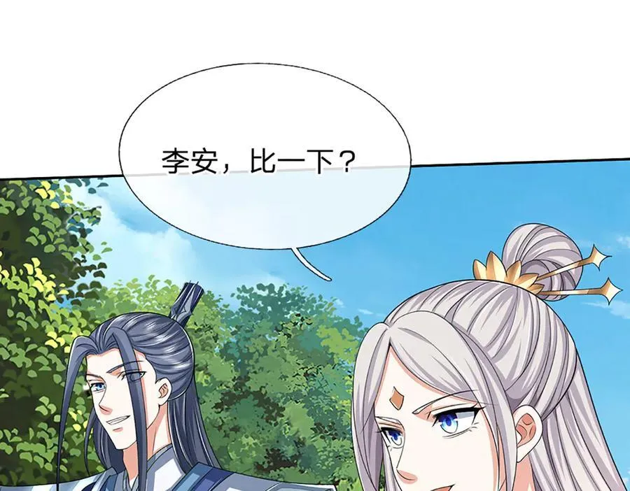 第155话 做人还是做狗79