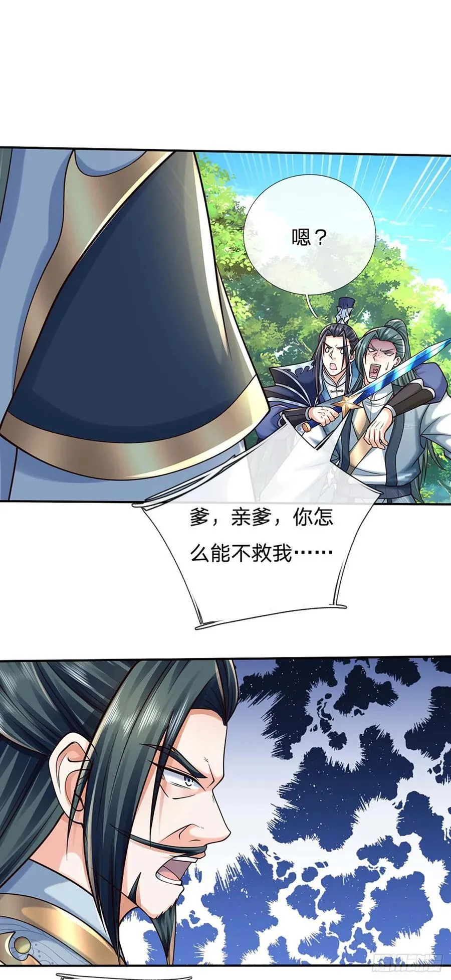 第126话 啊，我被劫持了！25