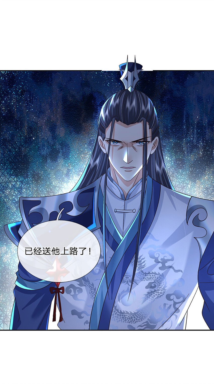第70话 终究还是选错了25