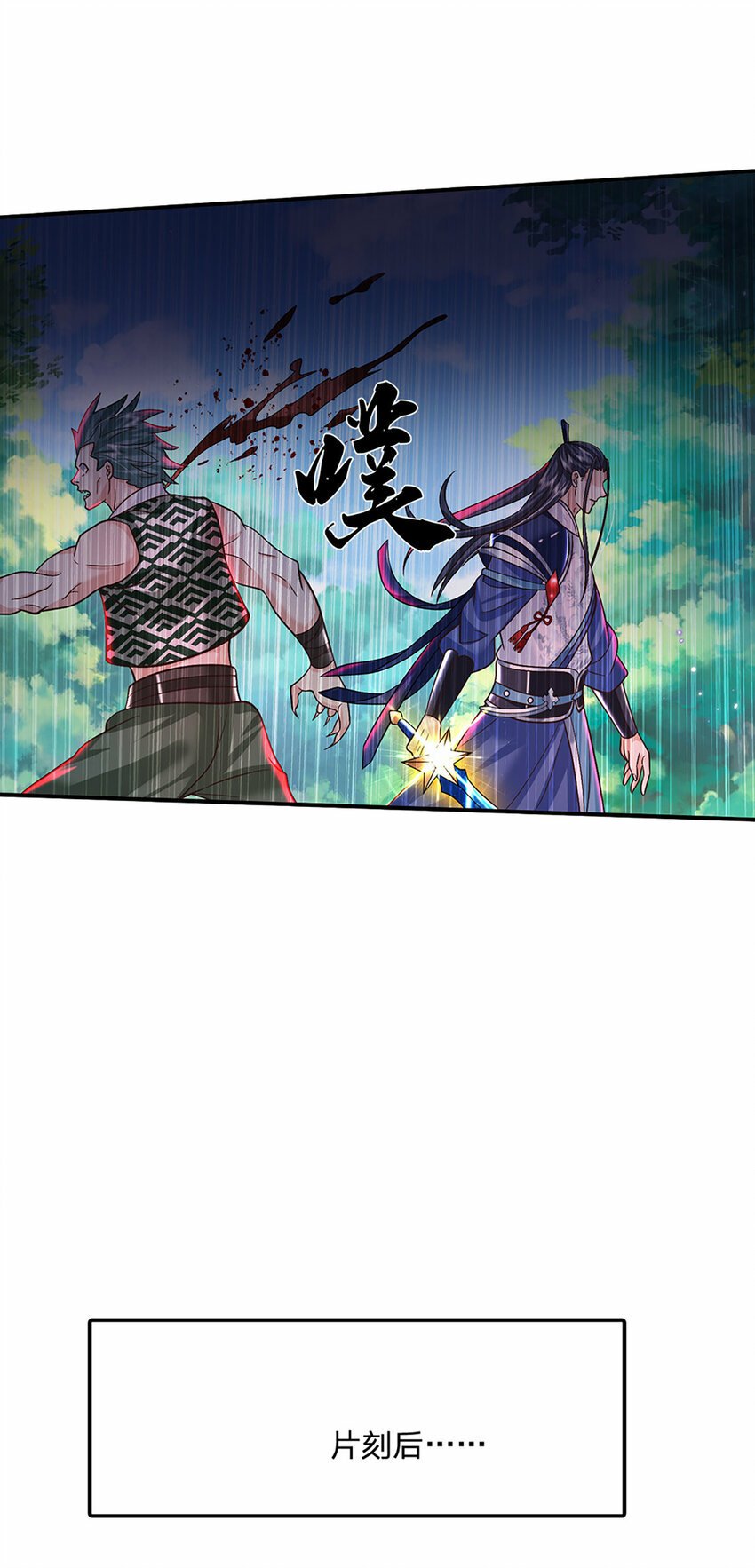 第48话 小试牛刀25