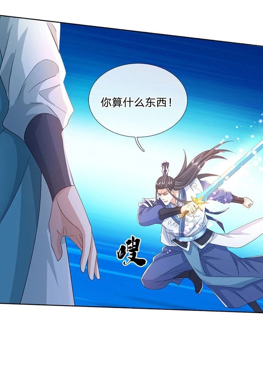 第94话 妖兽来袭，试试身手14