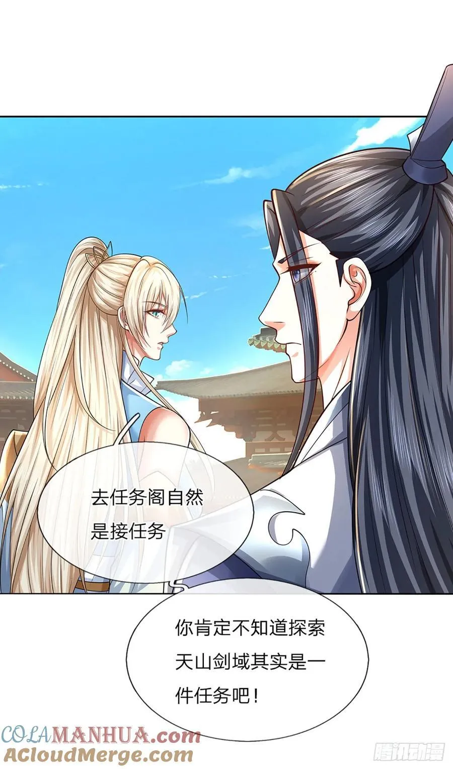 第117话 天山剑域的任务8
