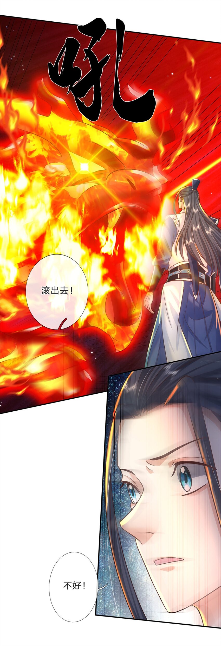 第1话 天生的废物24
