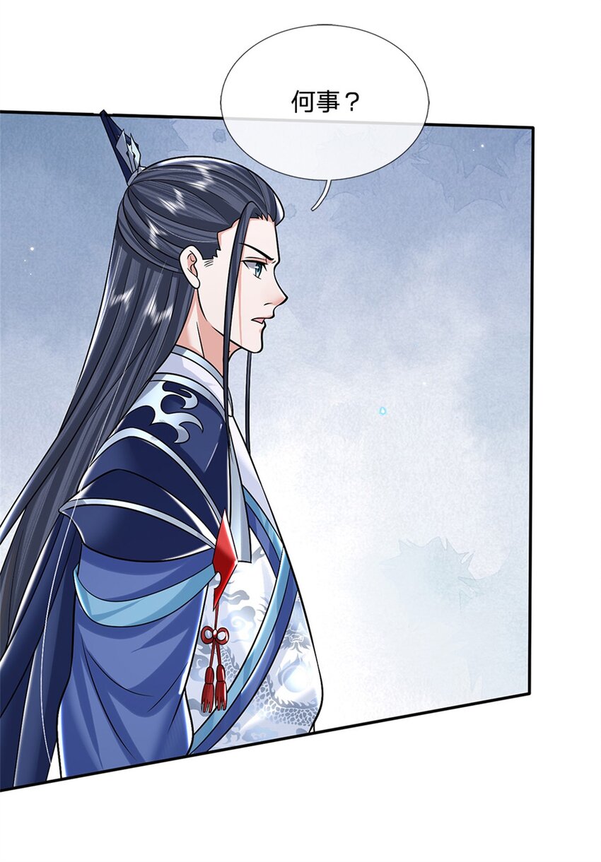第10话 天策令29