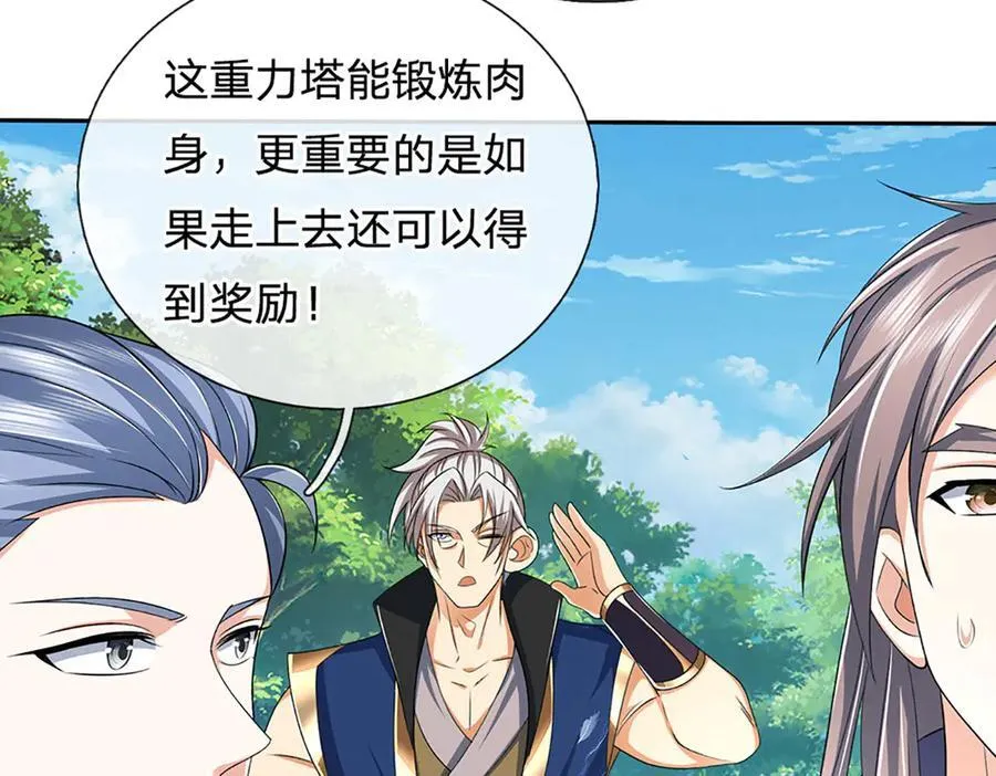 第155话 做人还是做狗61