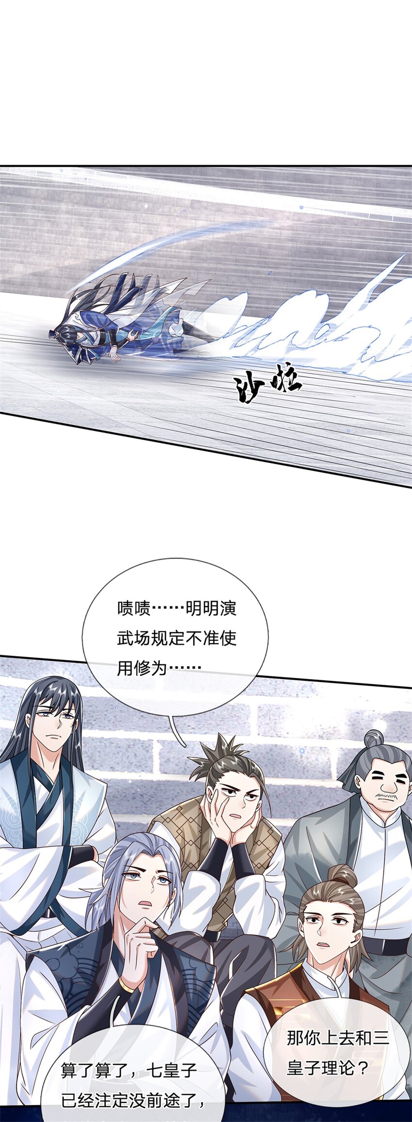 第1话 天生的废物6