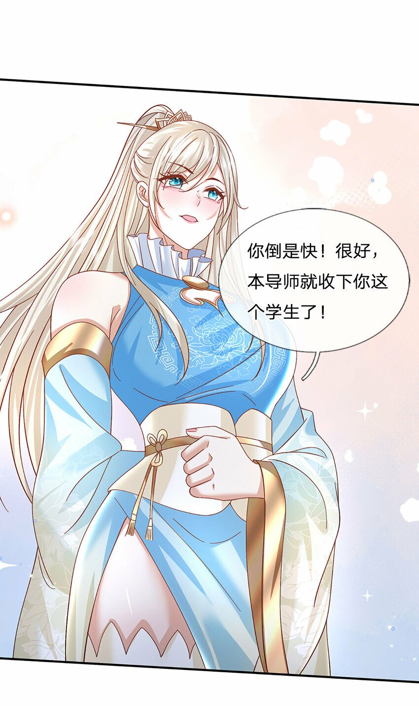 第62话 拜师28