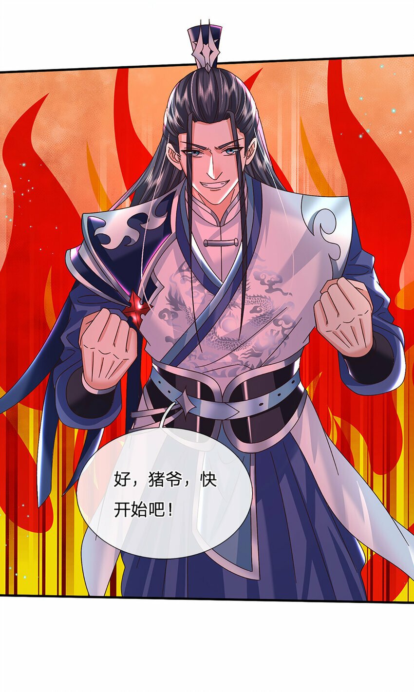 第46话 开启剑丹田！16