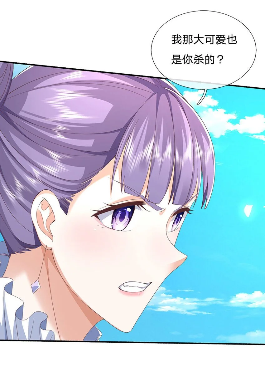 第106话 猪爷实力，旧伤复发23