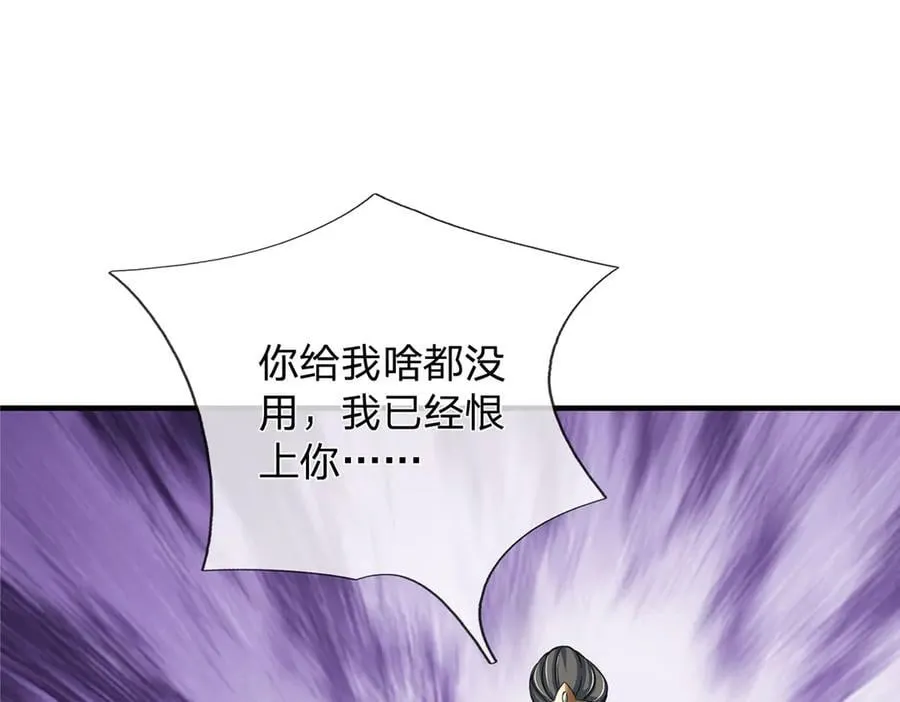 第158话 用不着他的指点65