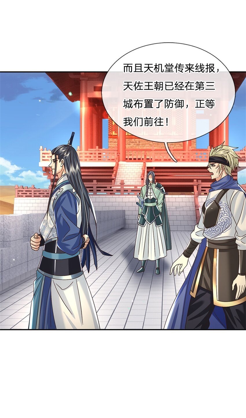 第33话 直取第二城20