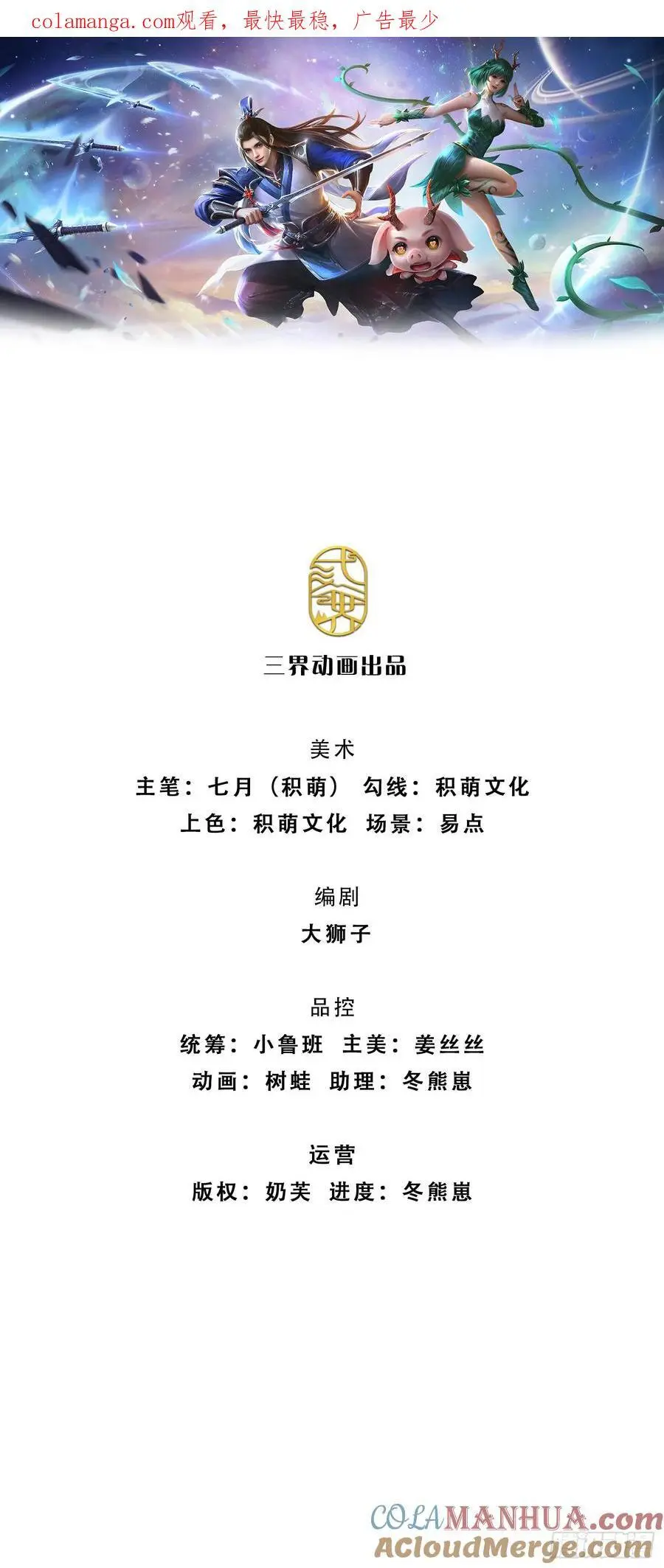第111话 双修0
