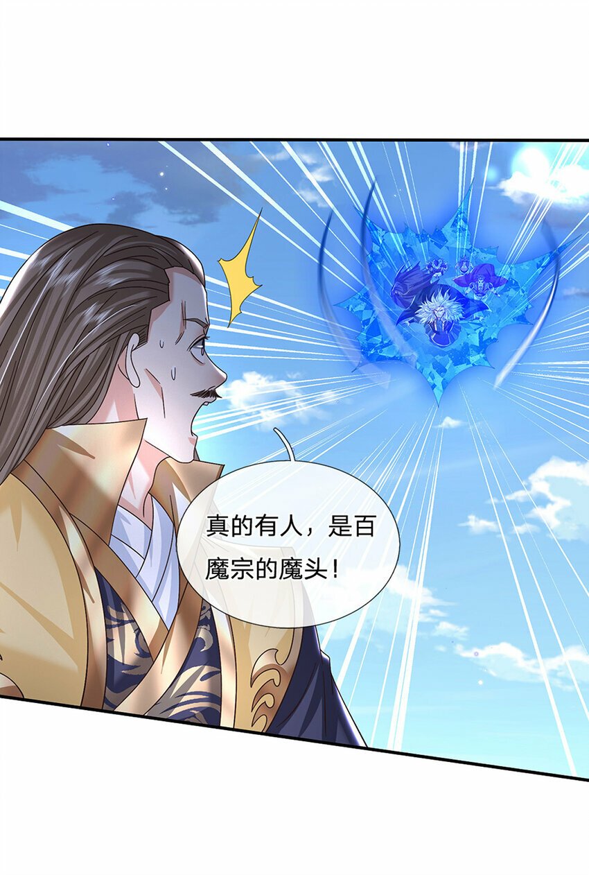 第49话 迎战刀魔19