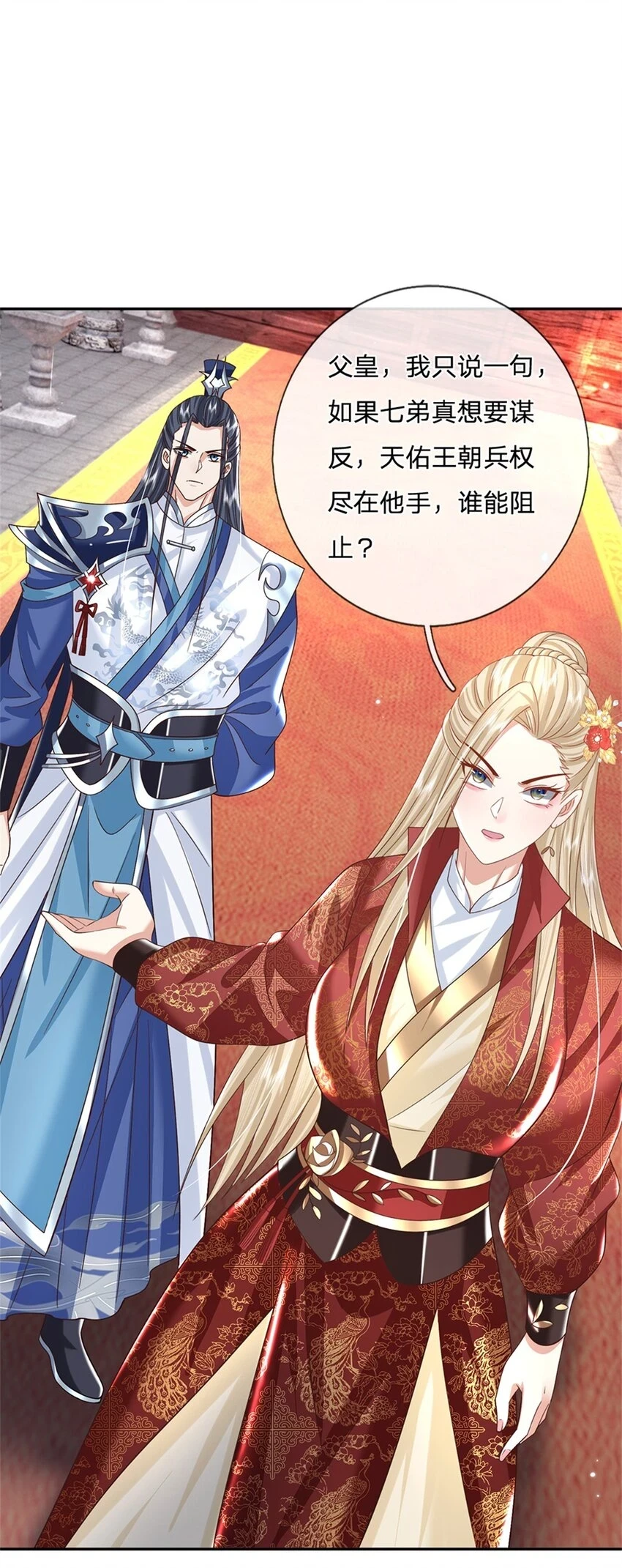 第15话 好戏开始32