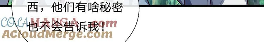 第148话 我拒绝6