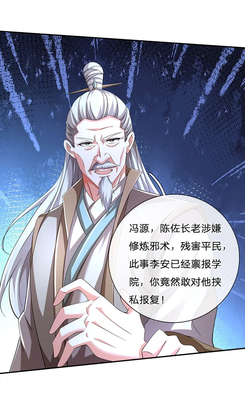 第88话 下战书28