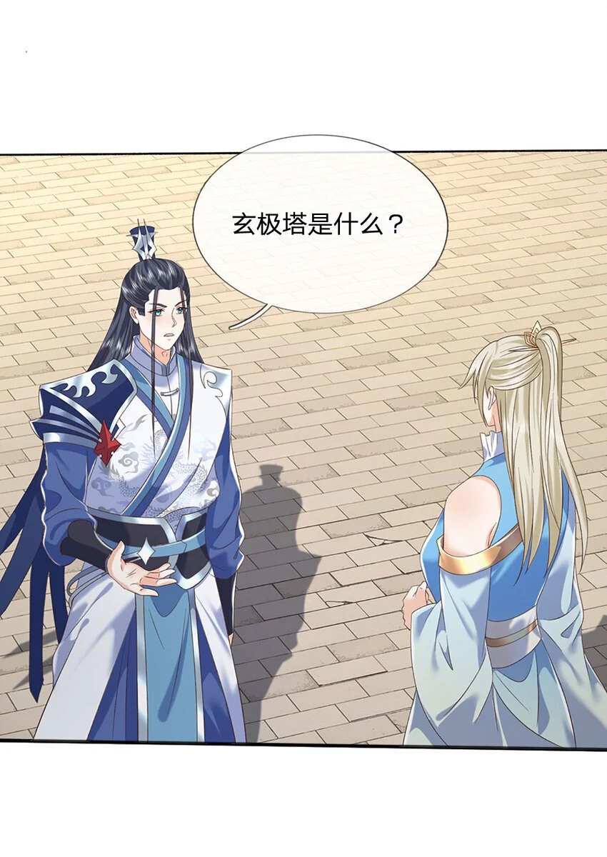 第91话 苟富贵，勿相忘28