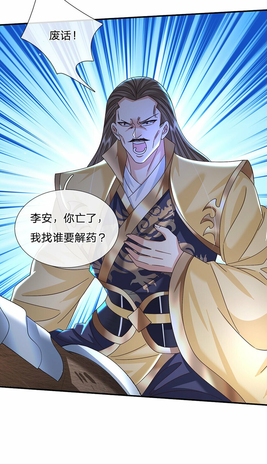 第49话 迎战刀魔22