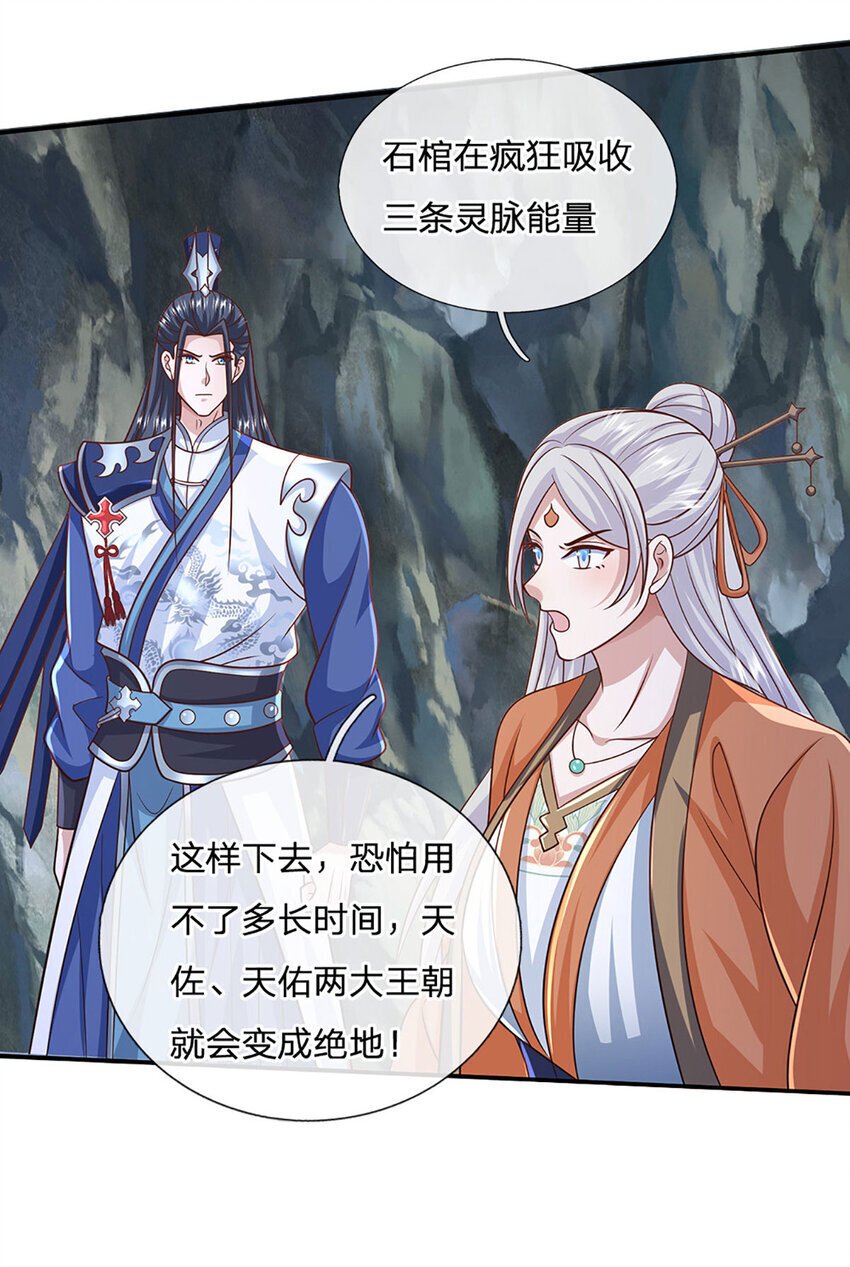 第83话 大阵启，妖兽出7