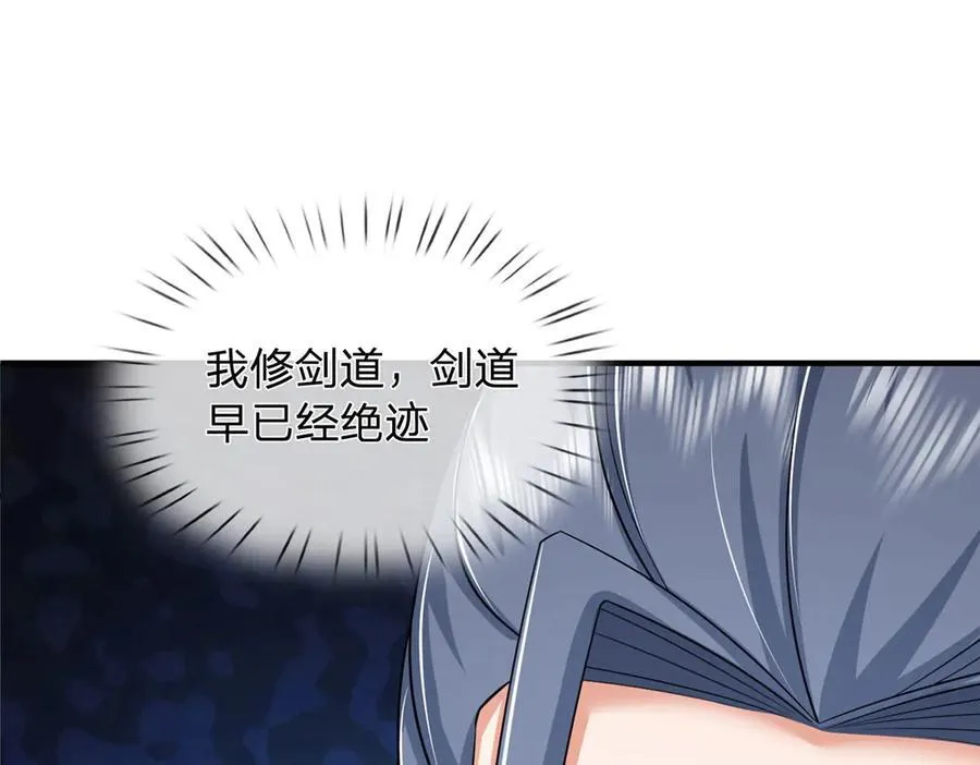 第158话 用不着他的指点88