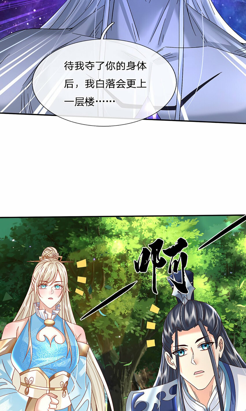 第61话 强行夺舍26