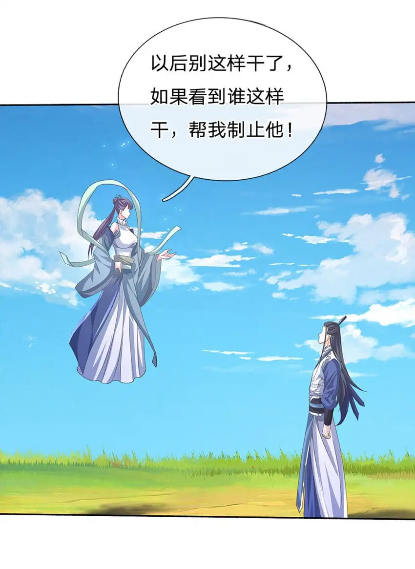 第96话 昔日故交，桃仙子22