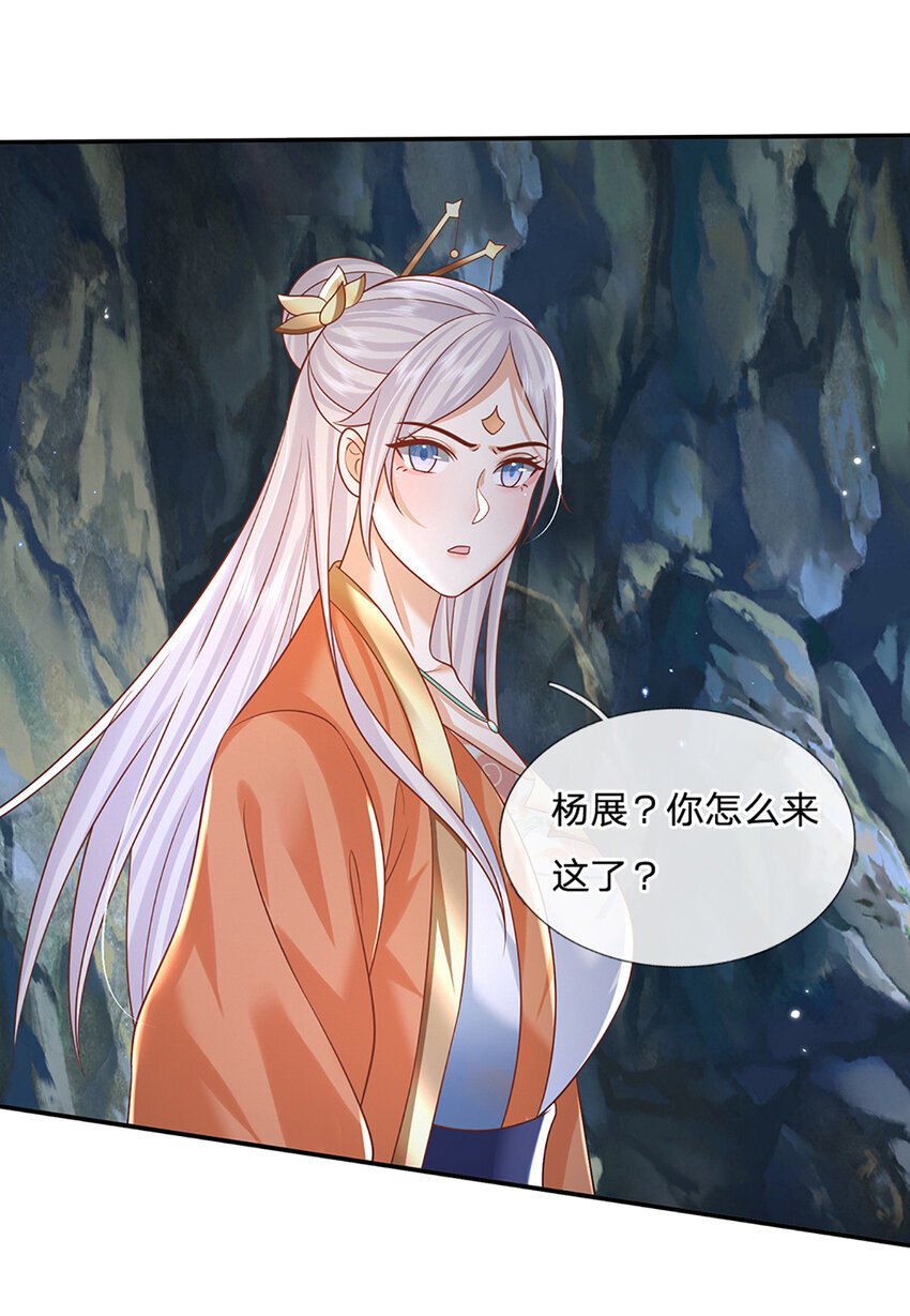 第80话 谁都不能和我抢5