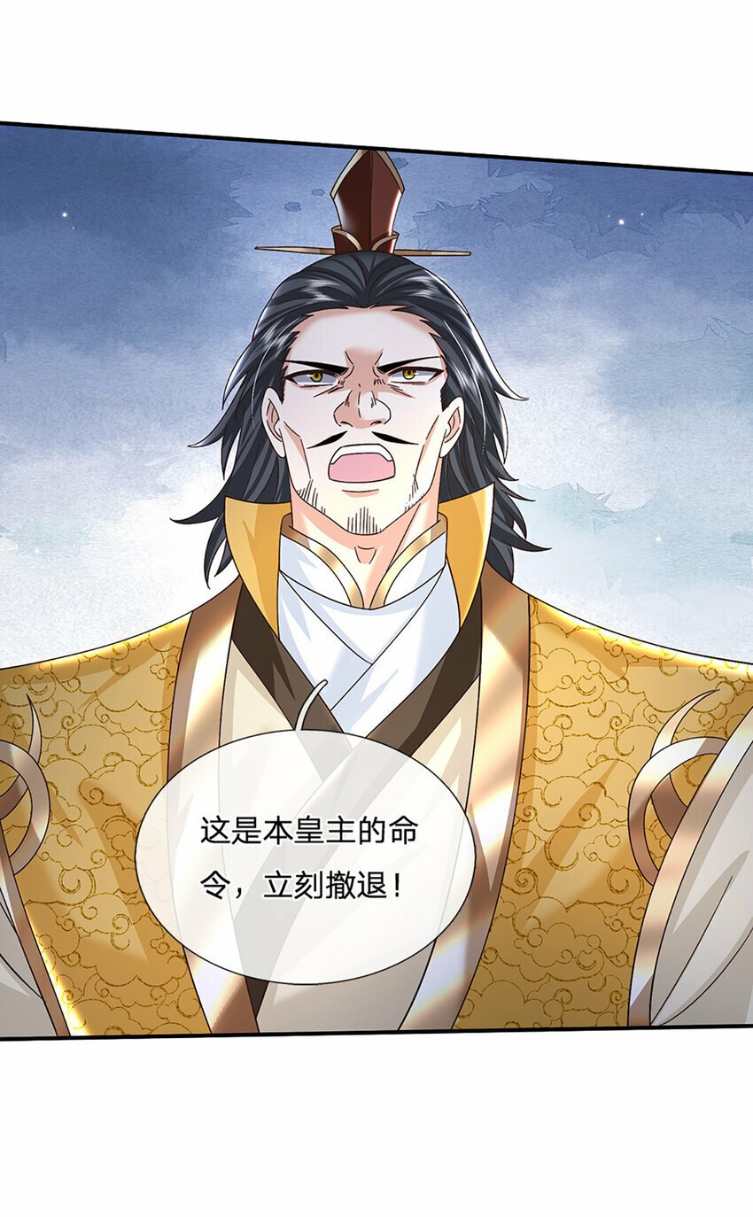 第42话 停战协议20