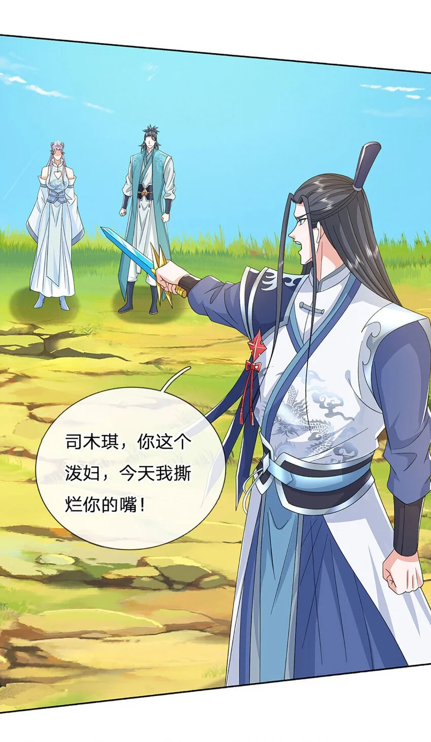 第94话 妖兽来袭，试试身手12
